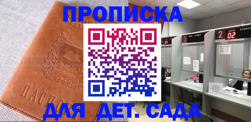 прописка поиск в Заозёрном