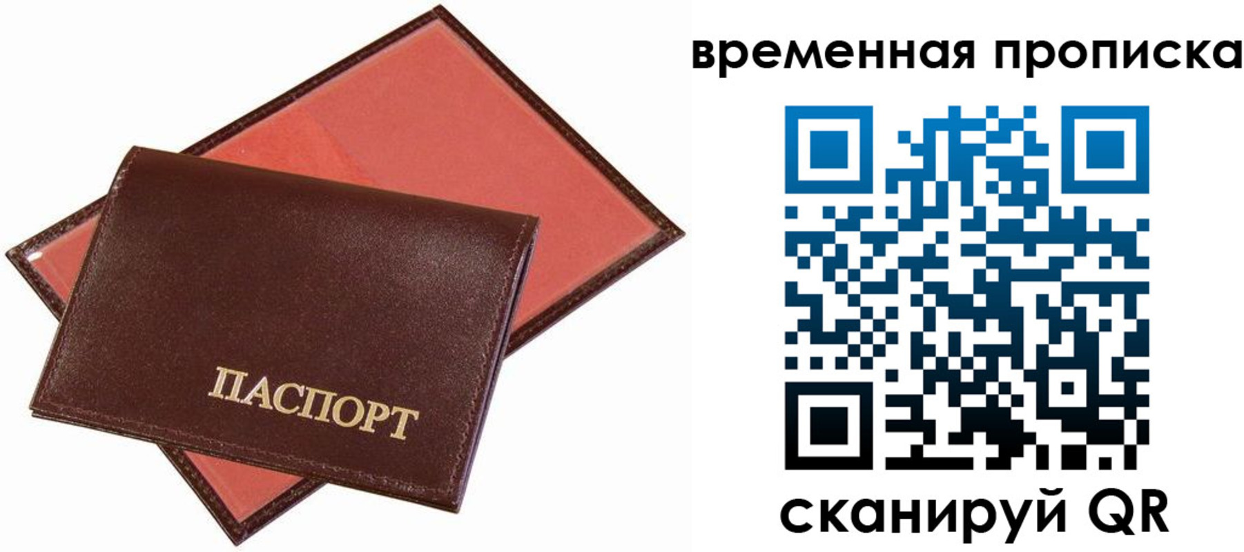 прописка в квартире в Заозёрном