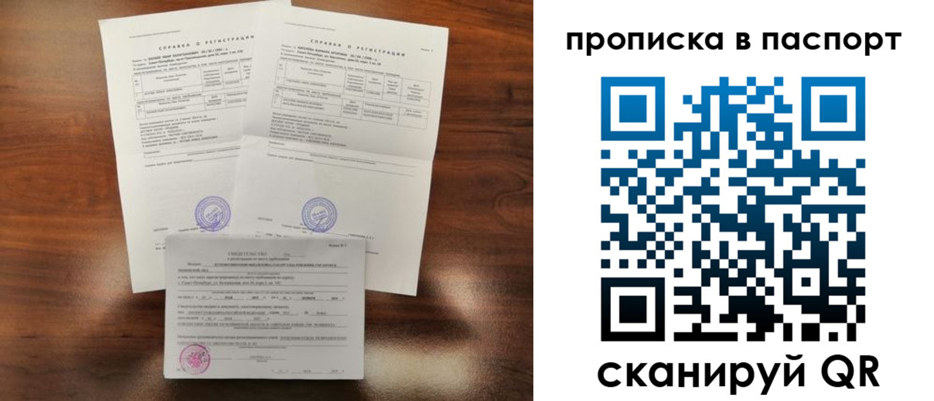 прописка для военкомата в Заозёрном