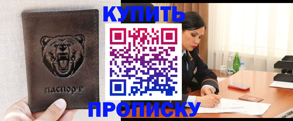 где прописаться в Заозёрном