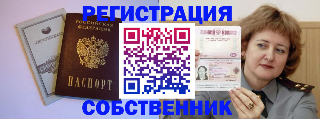 прописка паспорт в Заозёрном