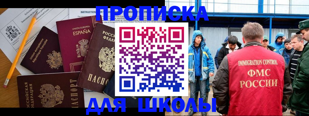 временная регистрация в квартире в Заозёрном