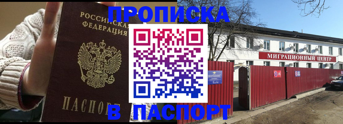 временная регистрация поиск в Заозёрном