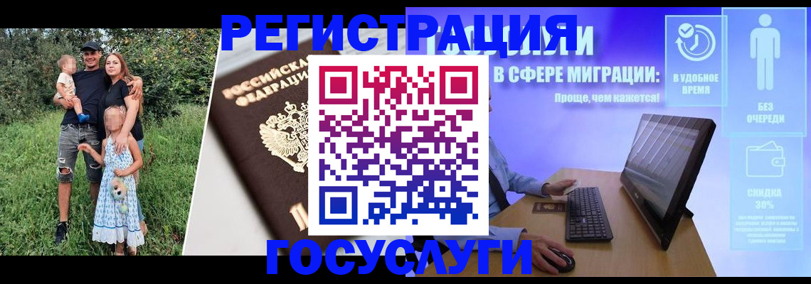 прописка паспорт в Заозёрном